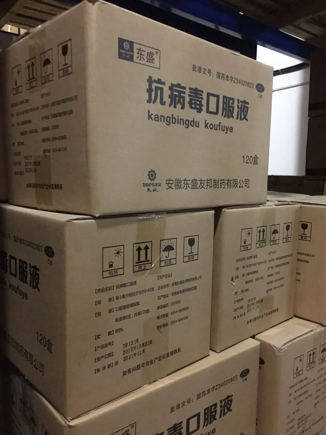 Banlangen Reed Root and Other Pure Herbs Antiviral Oral Solution 10ml